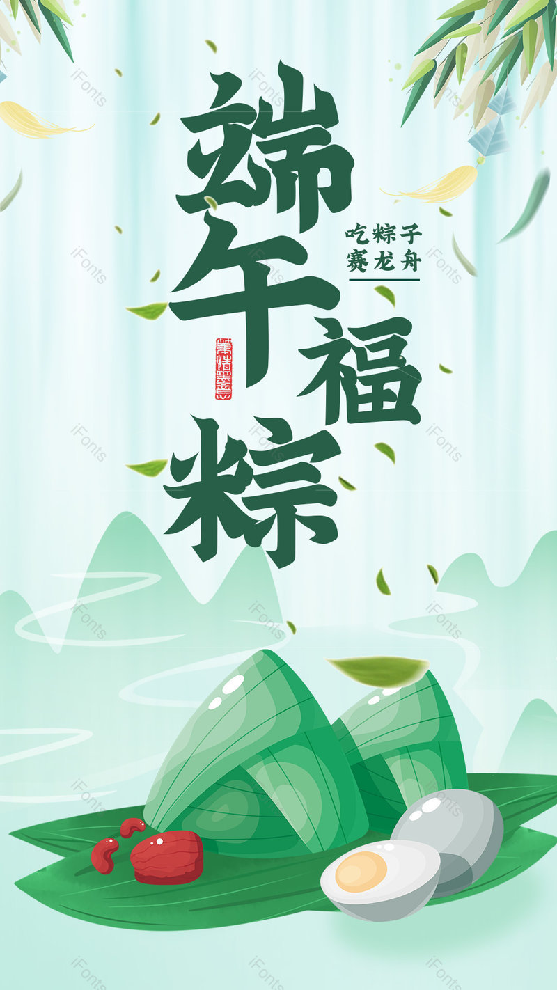 简约清新风格端午福粽节日平面海报,设计模板,设计模板大全,设计模板下载